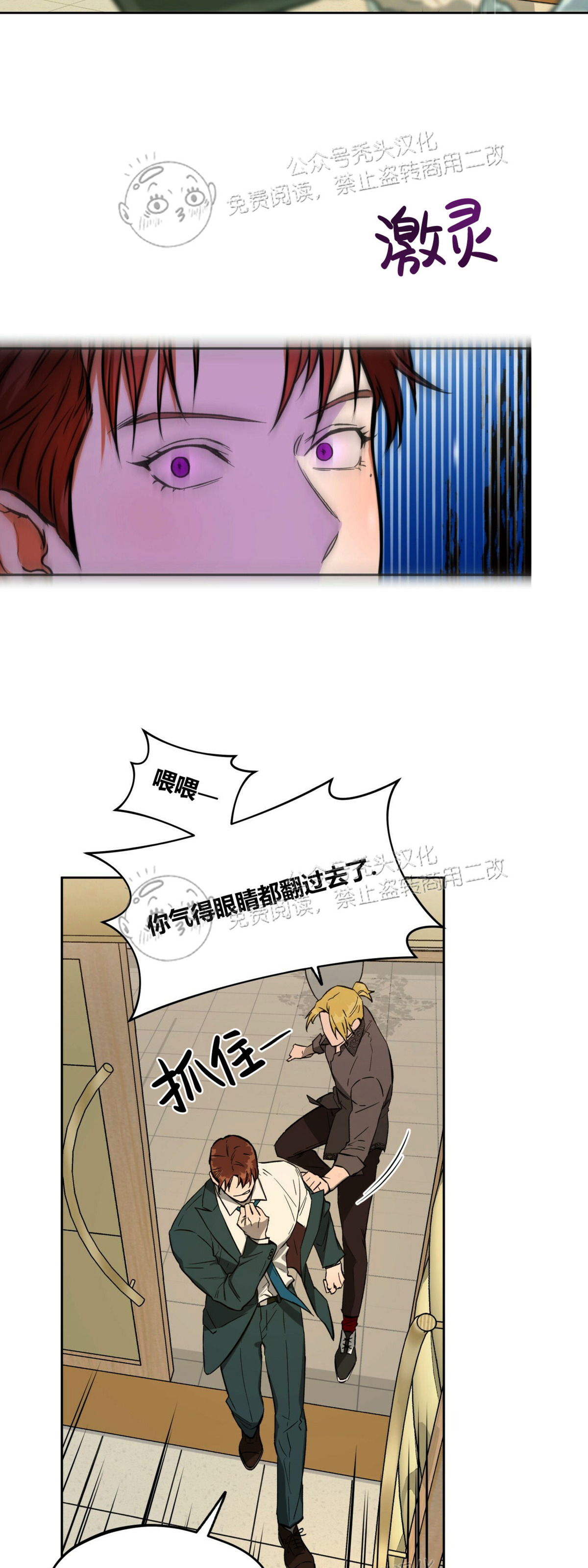 夜的奖励独宠讲的什么漫画,第27话2图