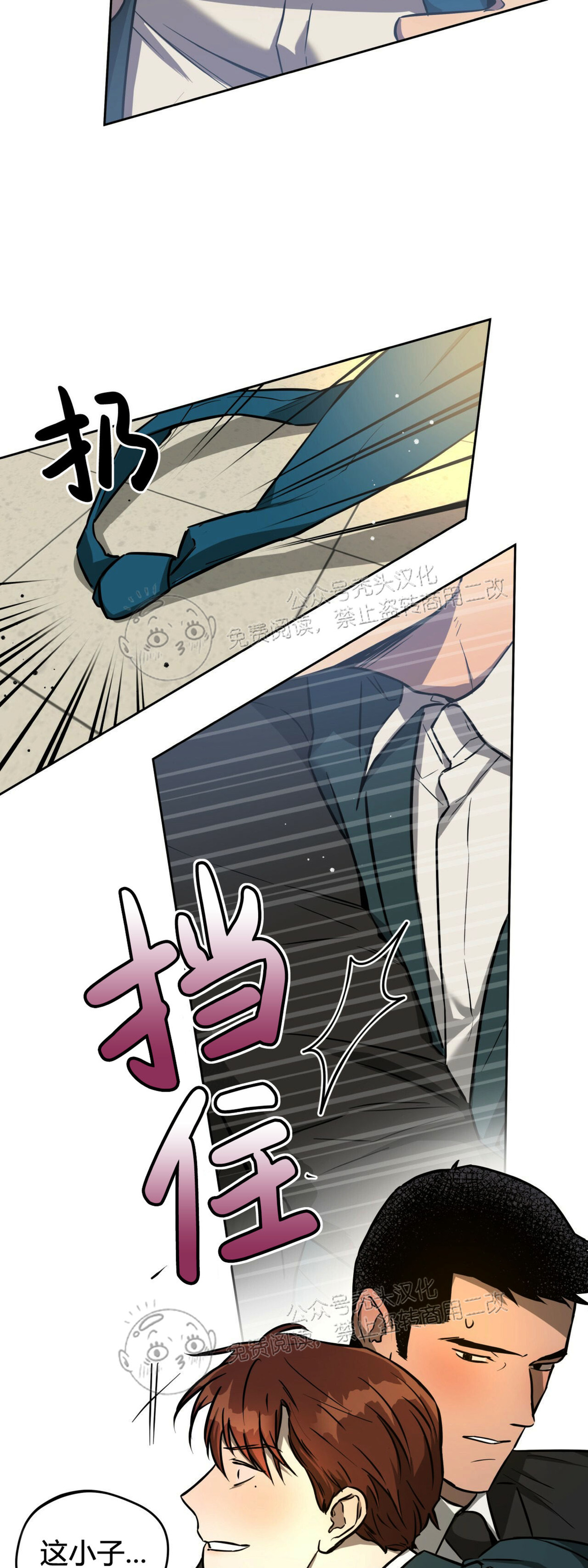 夜的奖励独宠讲的什么漫画,第27话4图