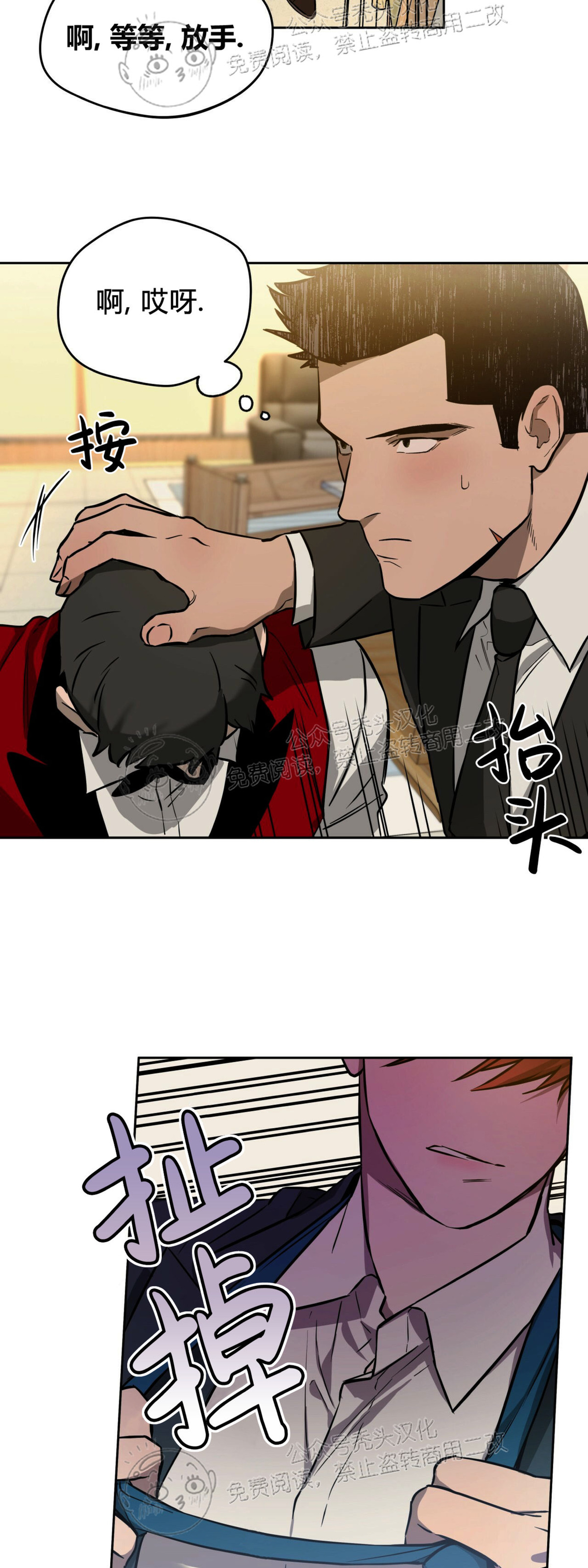 夜的奖励独宠讲的什么漫画,第27话3图