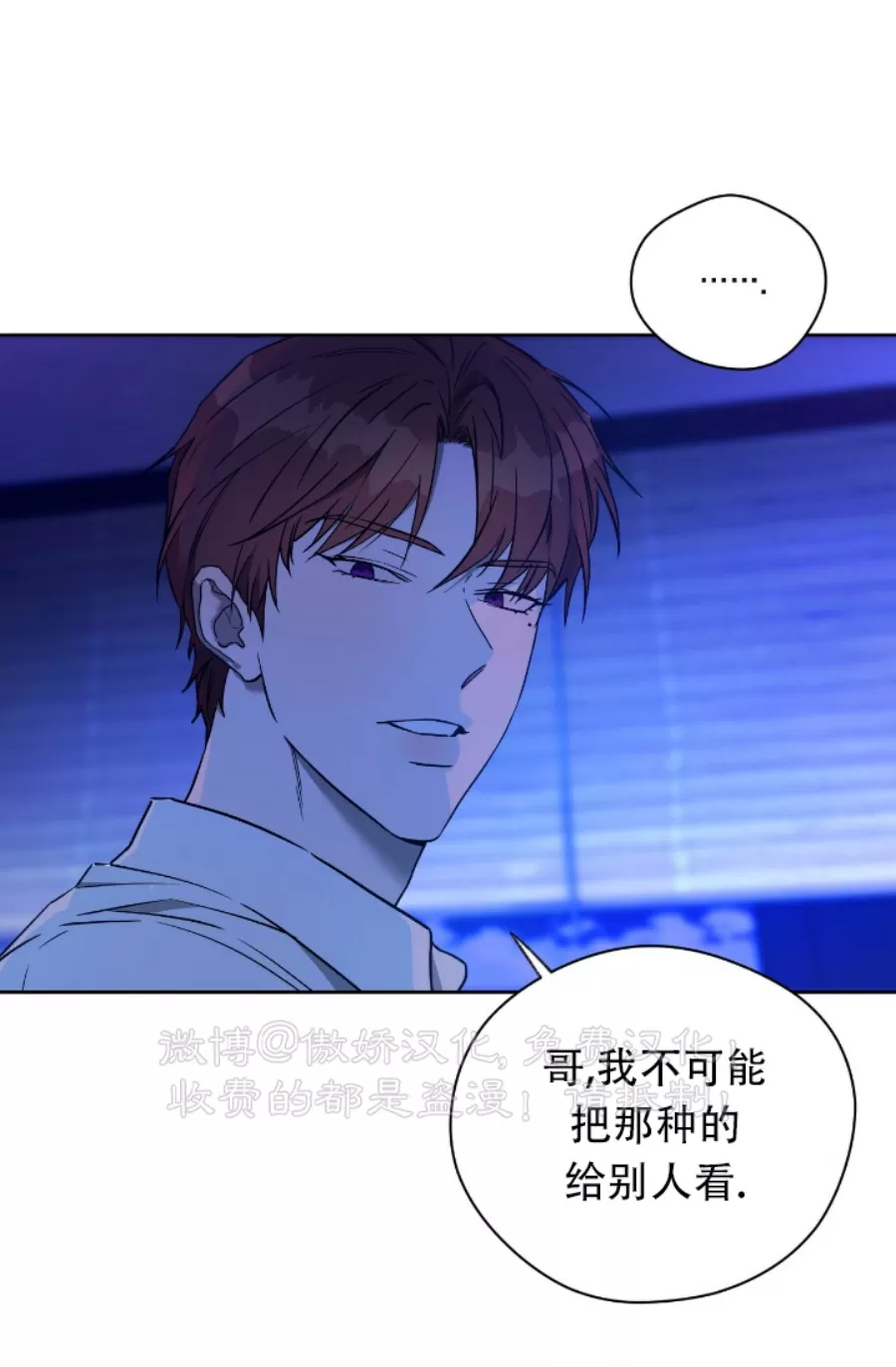 anan/独宠/夜的奖励漫画,第61话5图