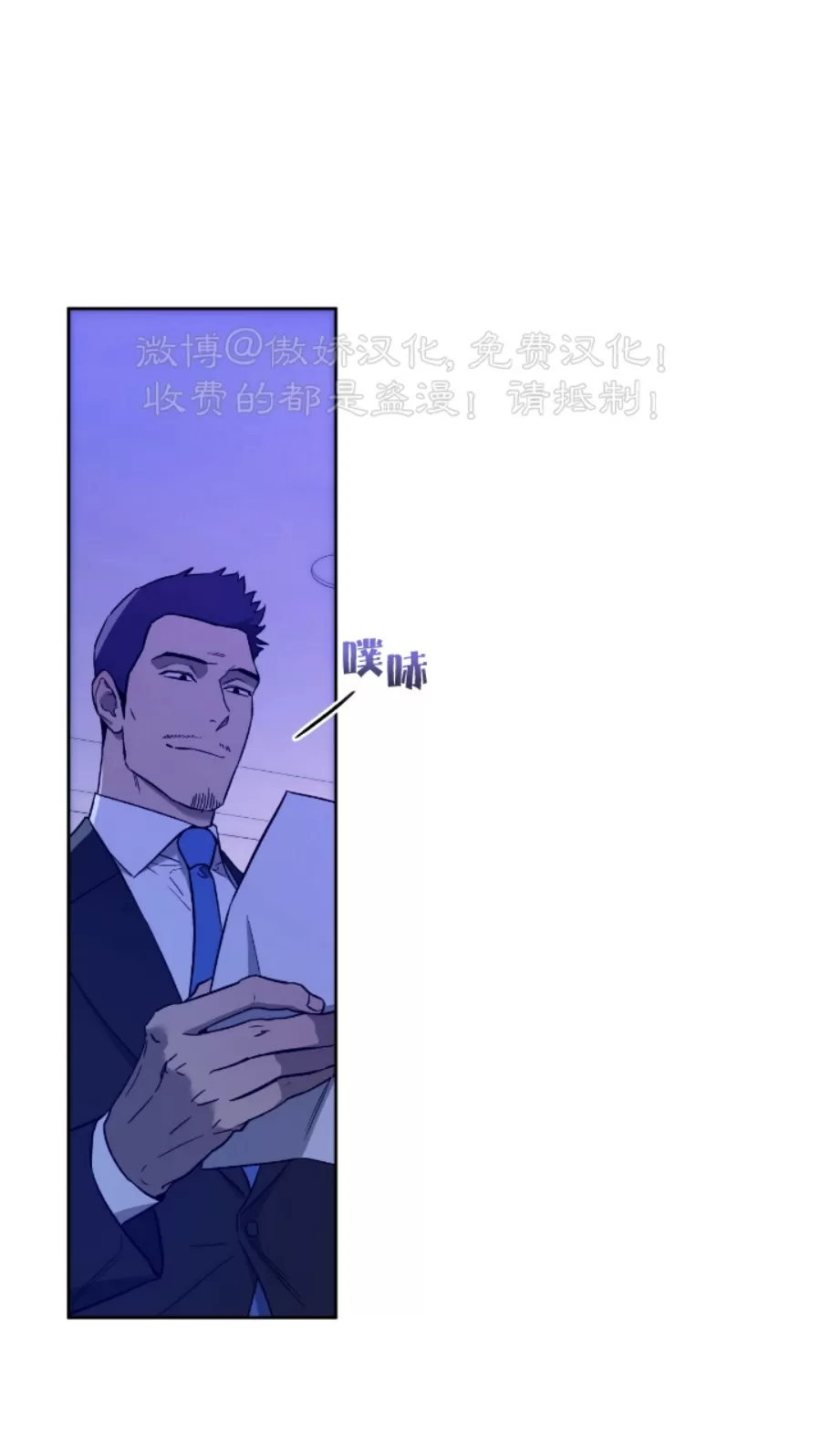 anan/独宠/夜的奖励漫画,第61话1图