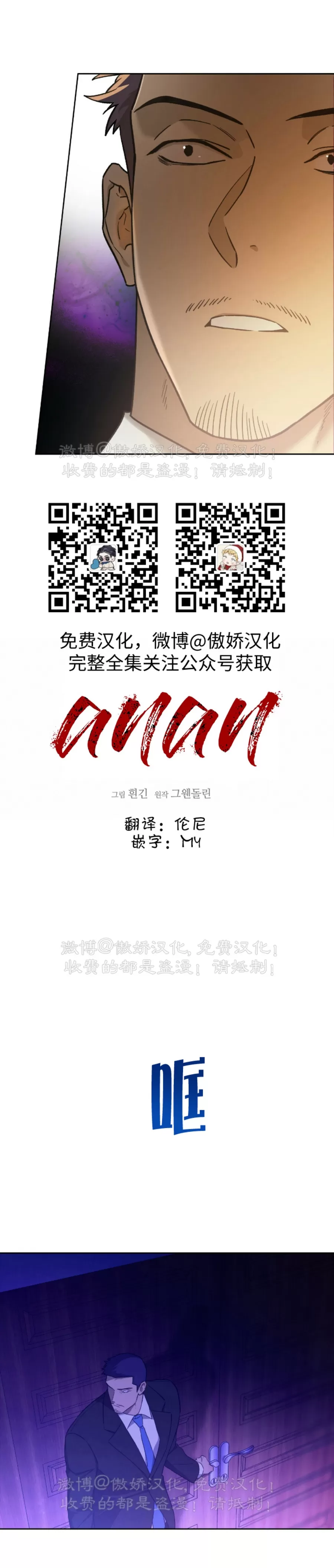 独宠阅读漫画,第61话2图