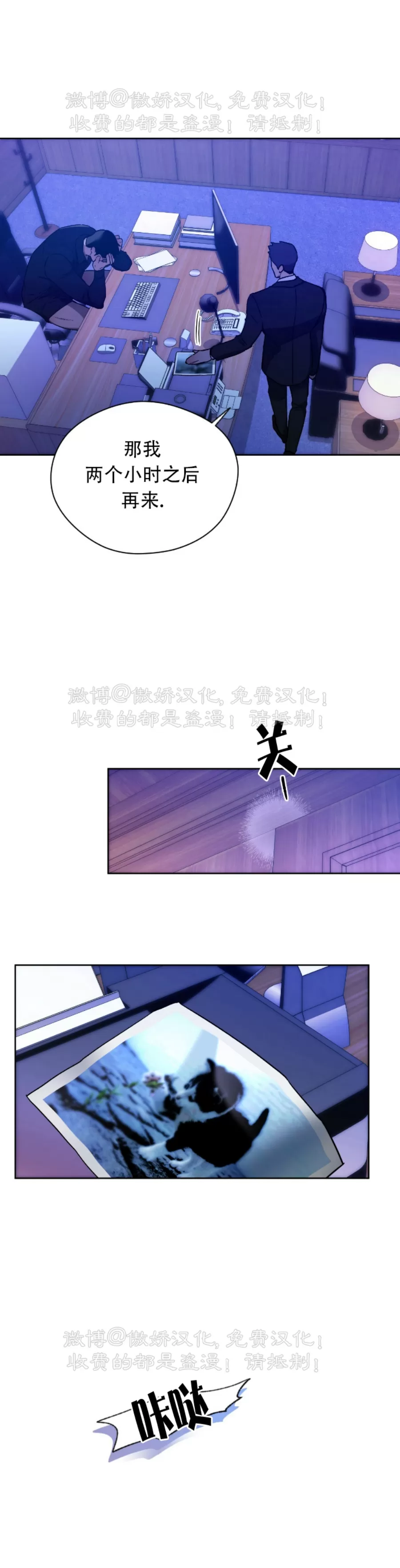 anan/独宠/夜的奖励漫画,第61话2图