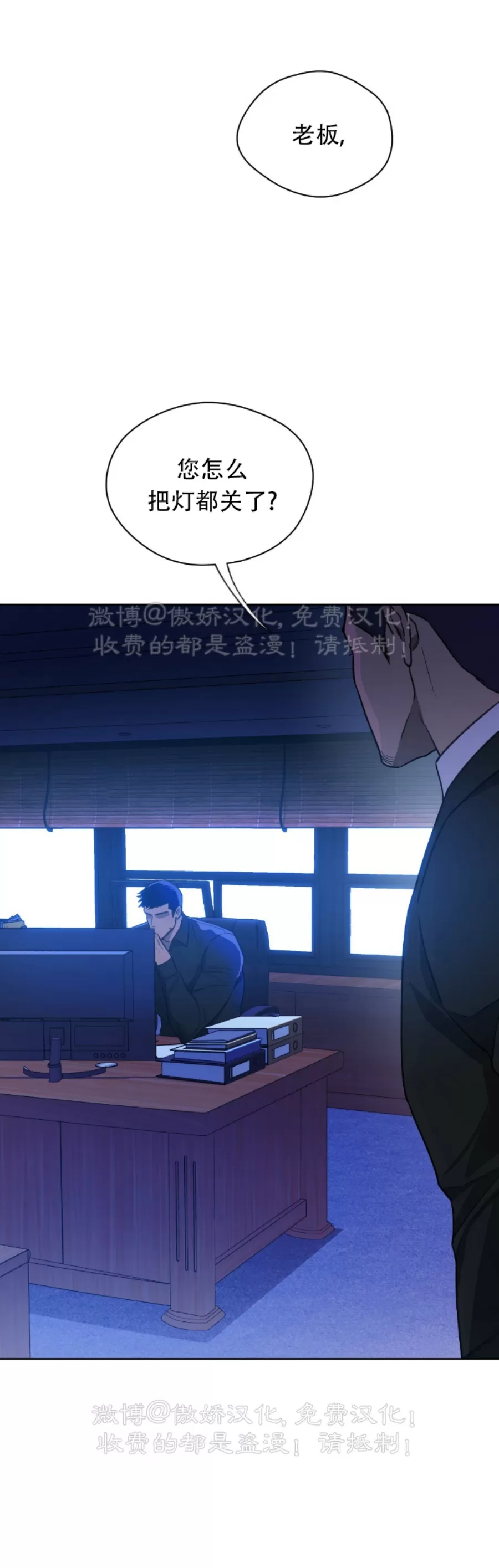 独宠阅读漫画,第61话3图