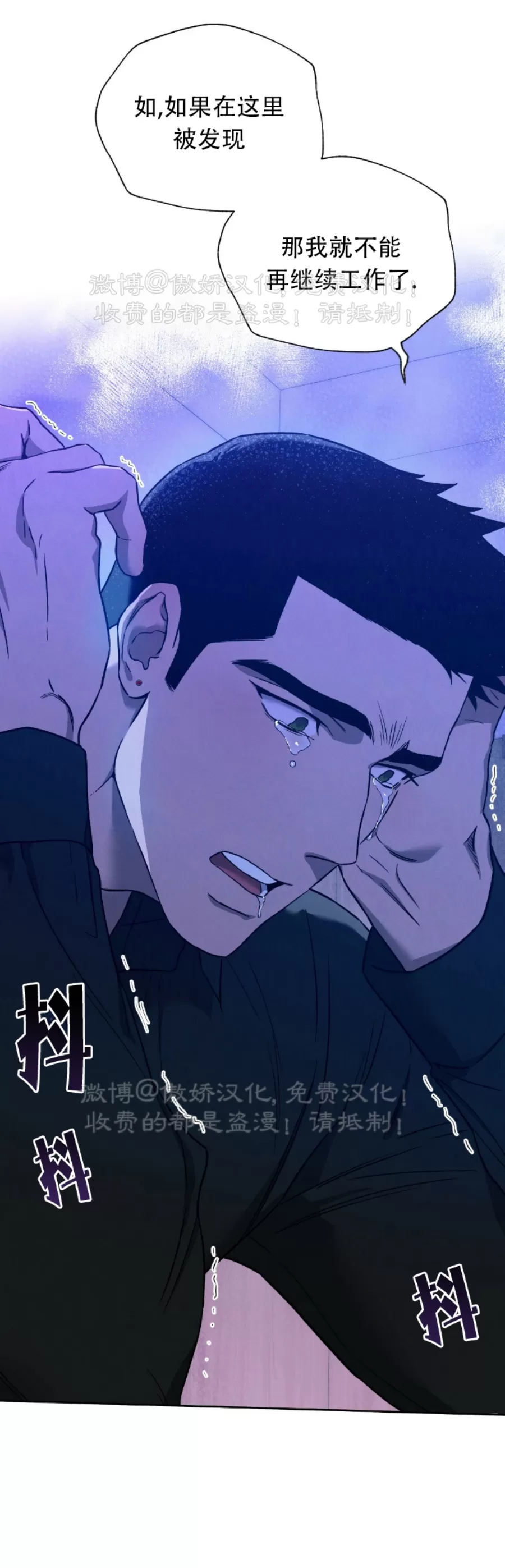 anan/独宠/夜的奖励漫画,第61话4图