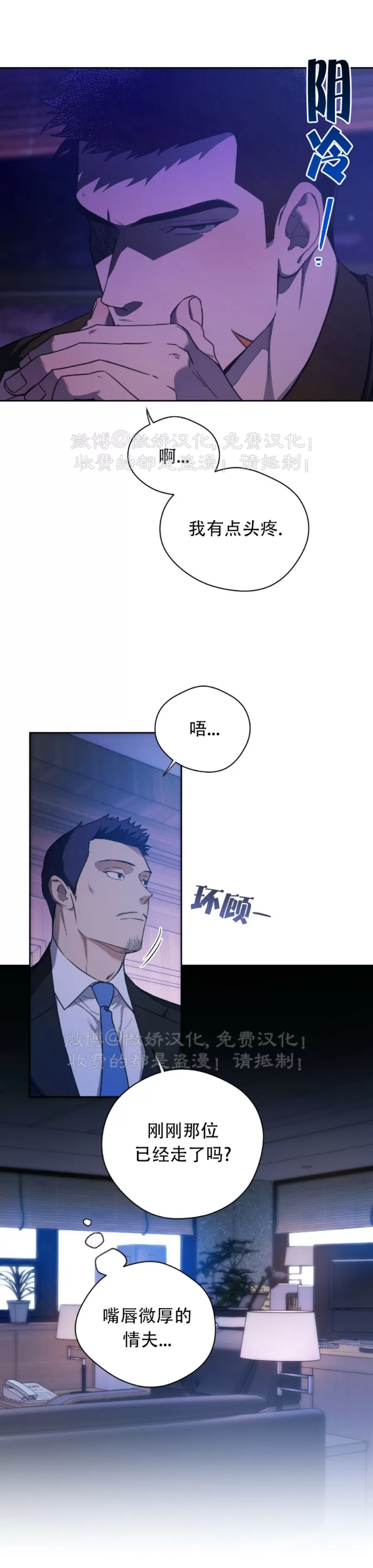 独宠阅读漫画,第61话4图