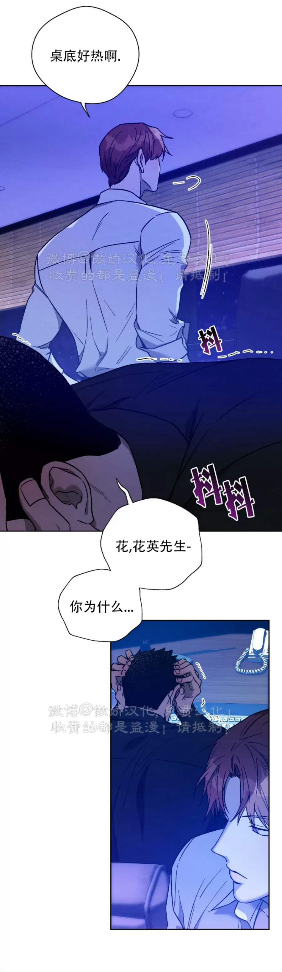 anan/独宠/夜的奖励漫画,第61话3图