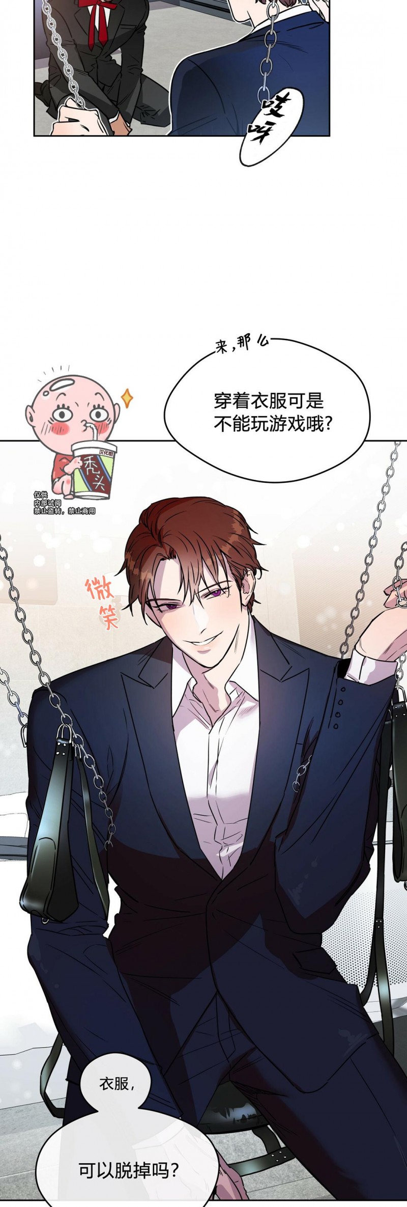 anan/独宠/夜的奖励漫画,第06话2图