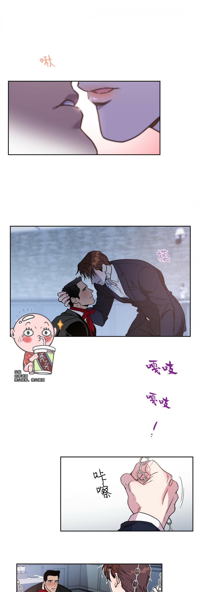 anan/独宠/夜的奖励漫画,第06话1图