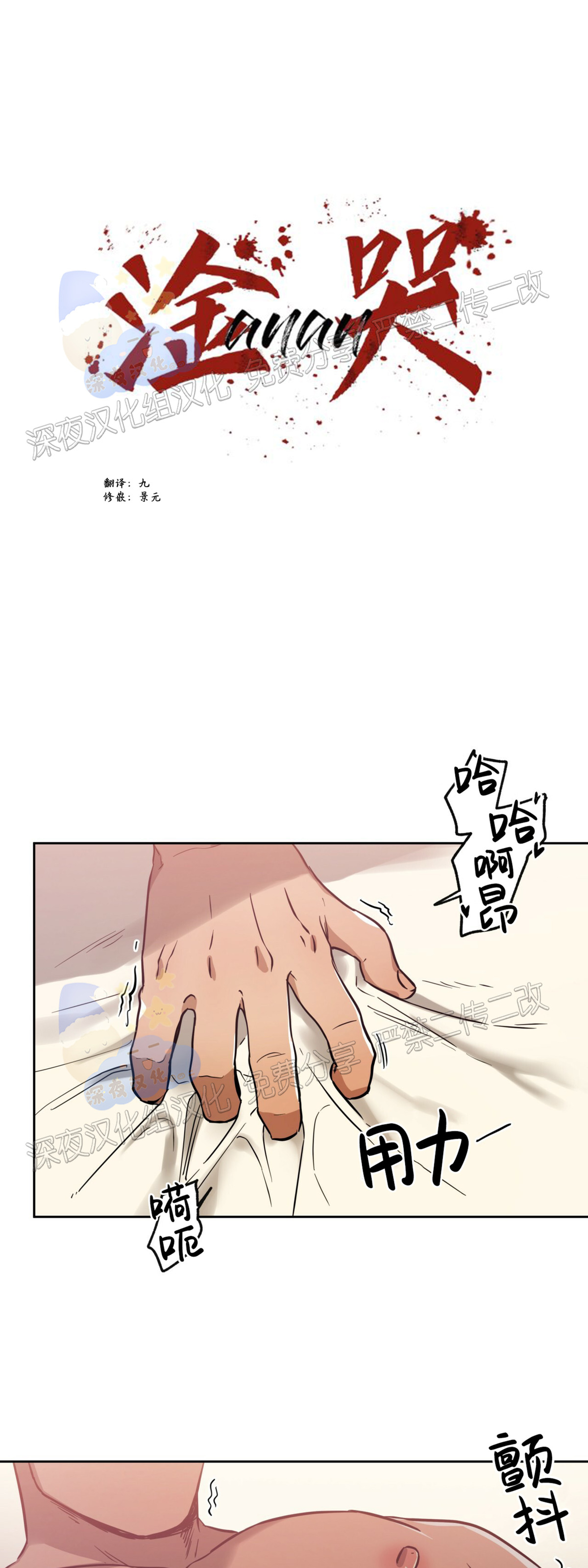 还有独宠和夜的奖励漫画,第30话1图