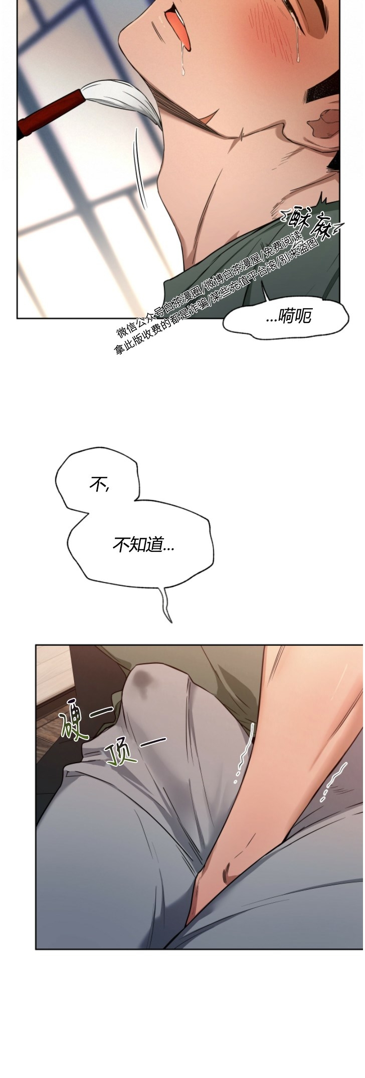 夜的奖励独宠讲的什么漫画,第47话5图