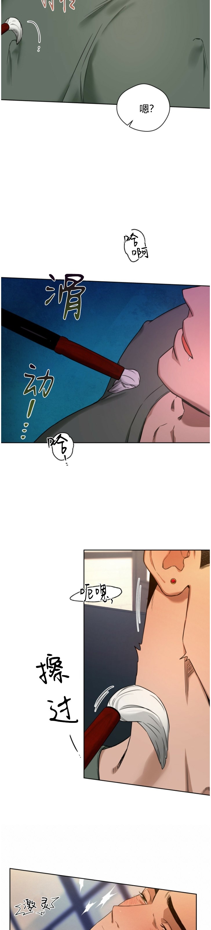 夜的奖励独宠讲的什么漫画,第47话4图