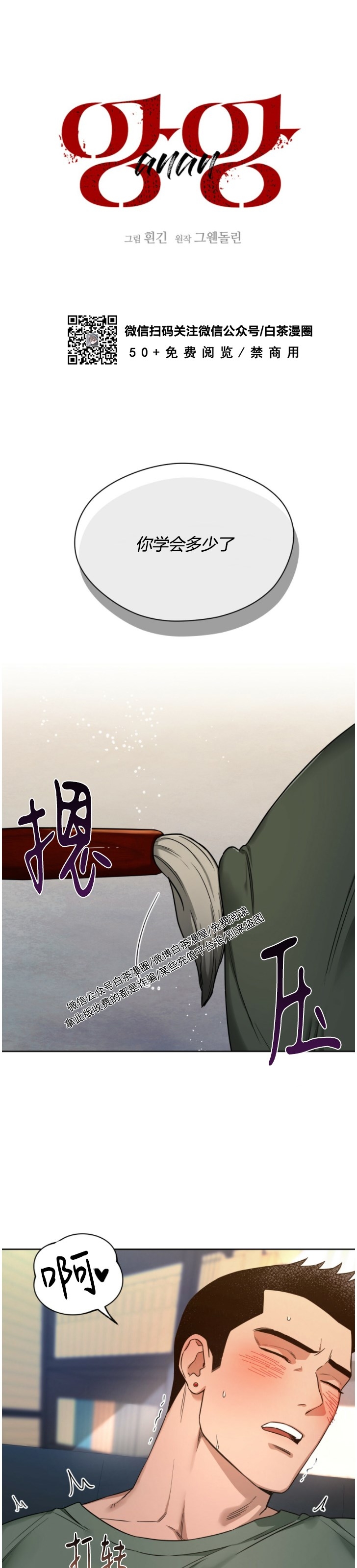 夜的奖励独宠讲的什么漫画,第47话3图