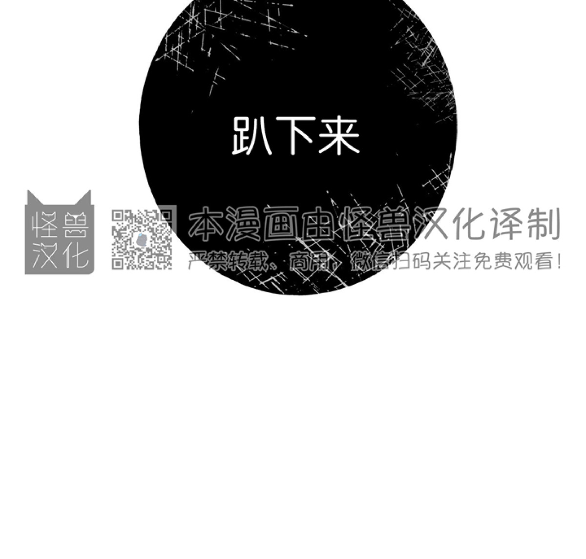 夜的奖励独宠讲的什么漫画,第29话4图