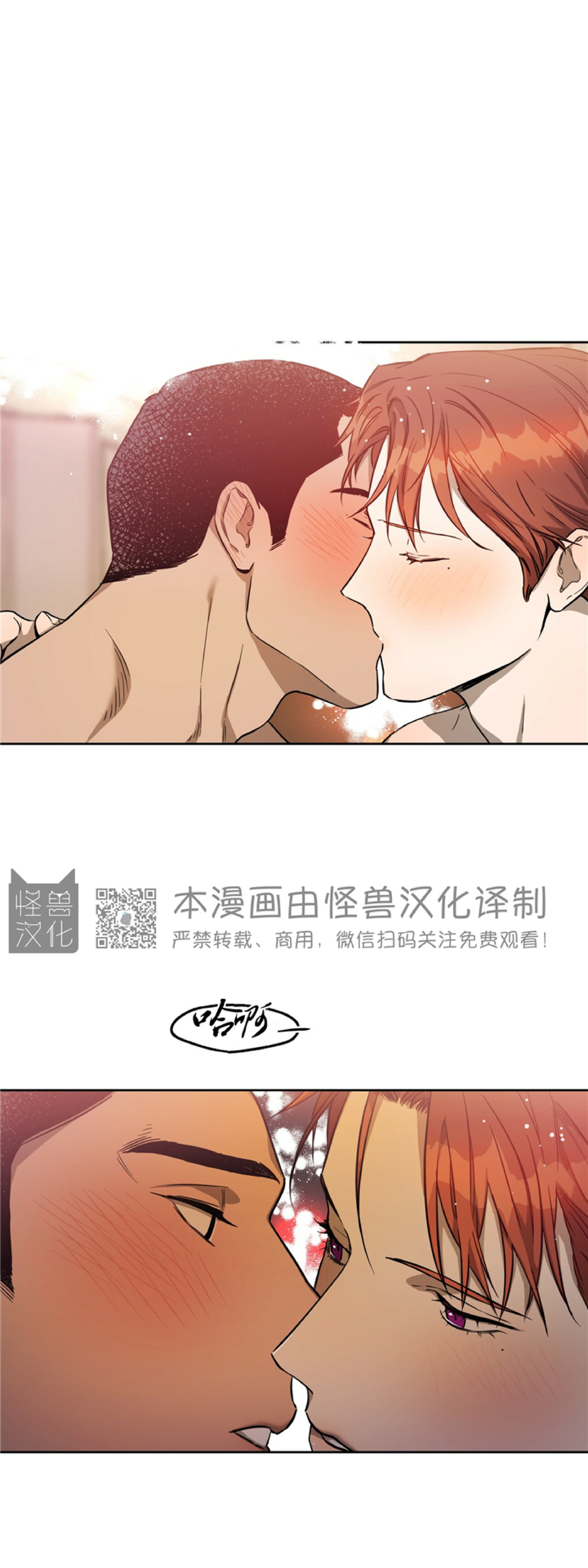 夜的奖励独宠讲的什么漫画,第29话1图