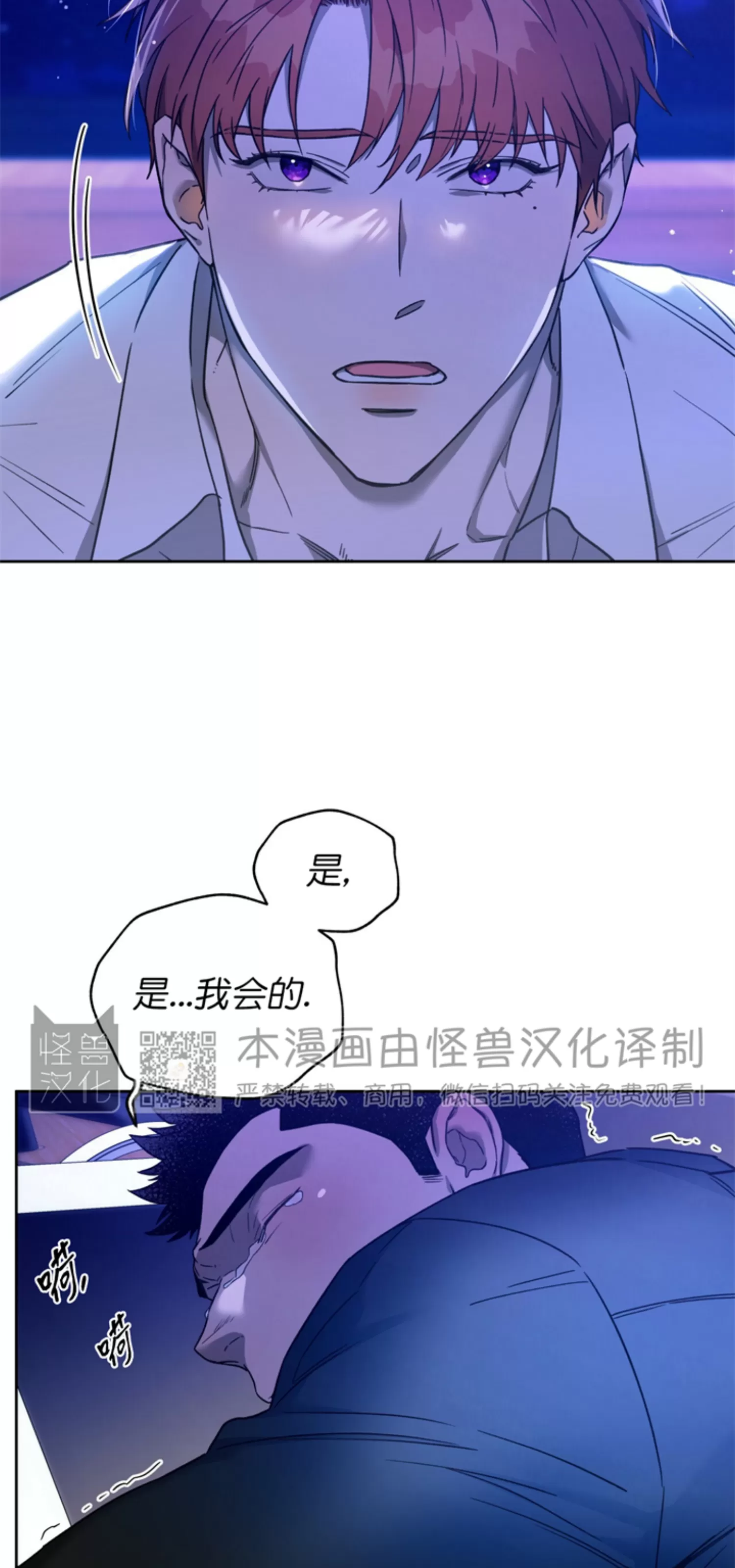 独宠阅读漫画,第62话4图