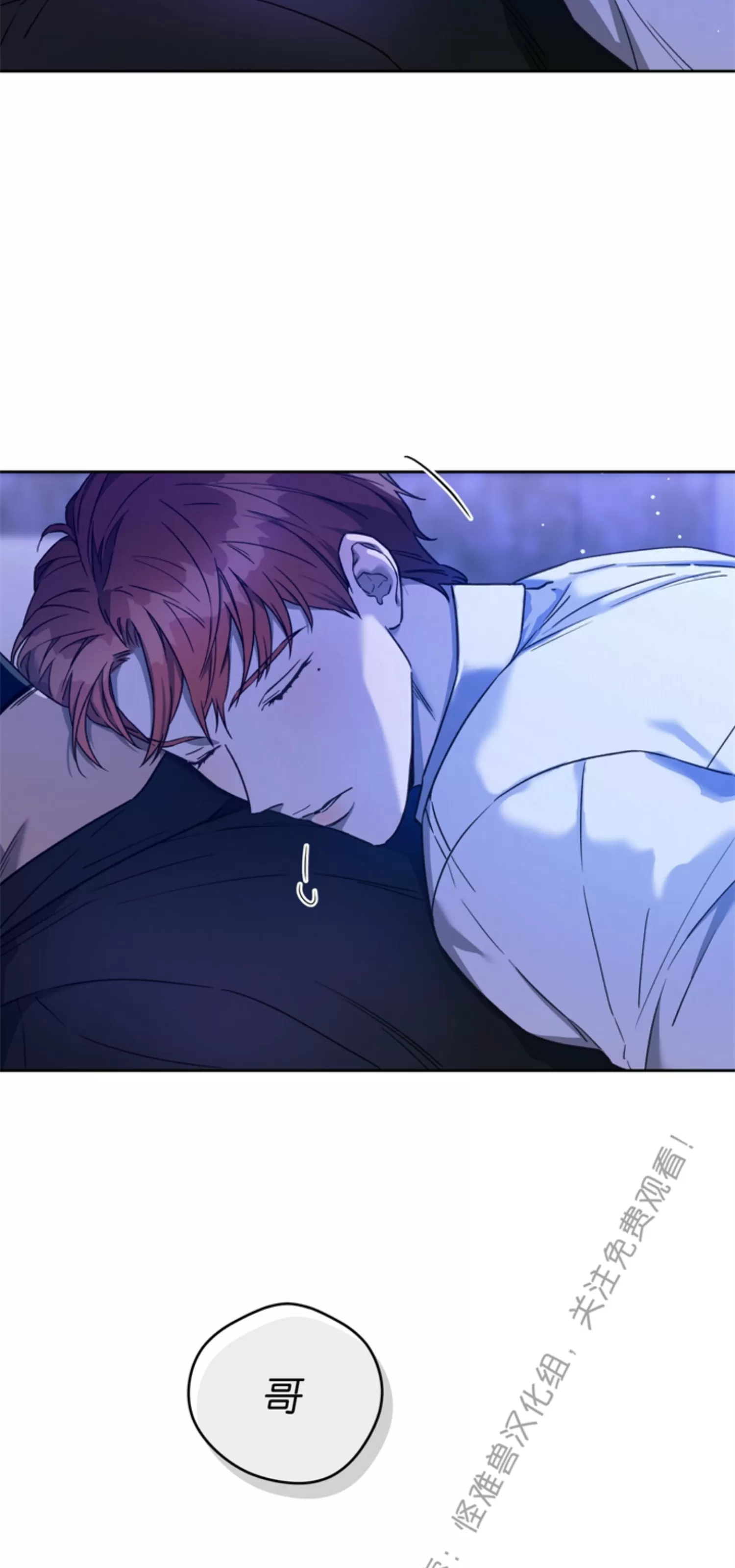 独宠阅读漫画,第62话2图