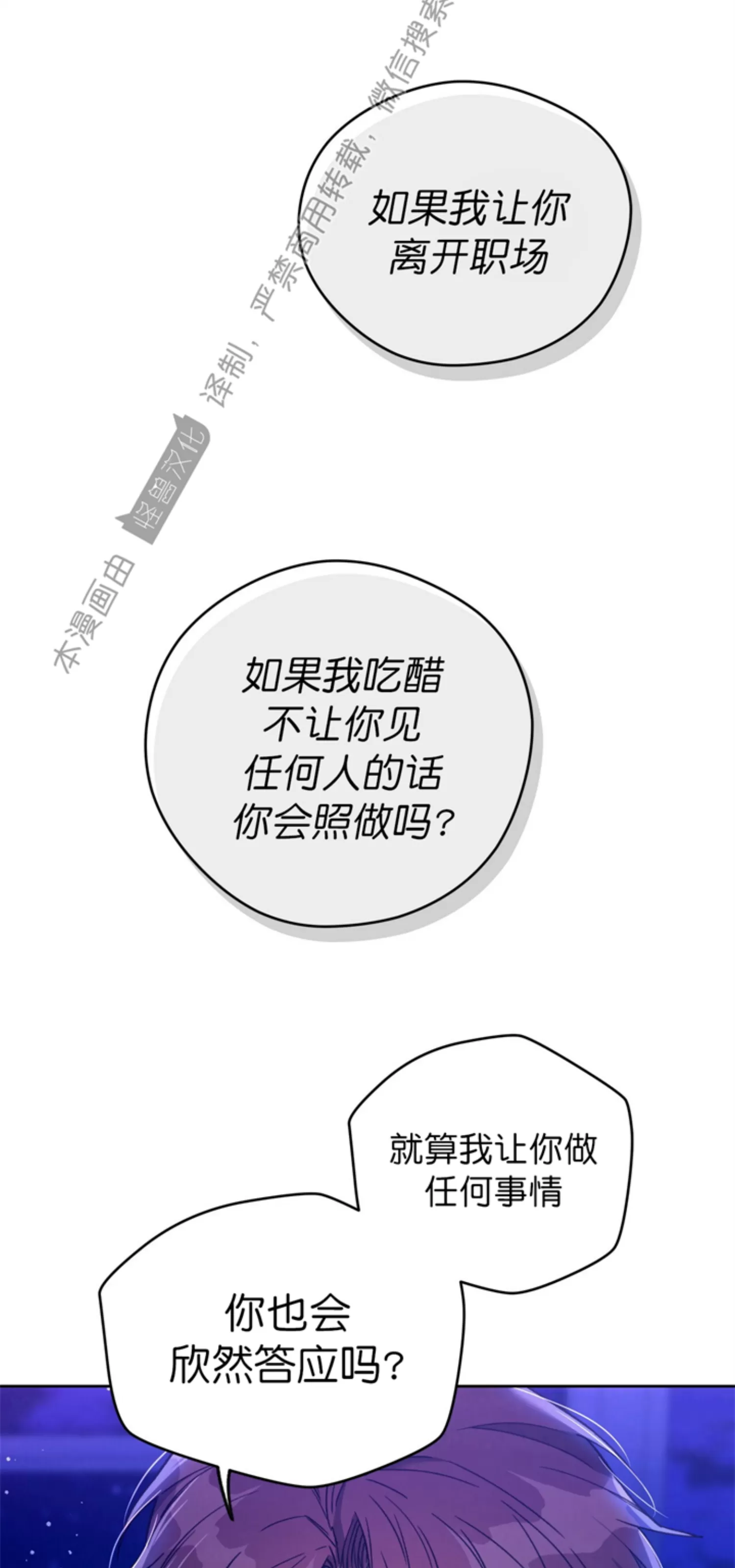 独宠阅读漫画,第62话3图