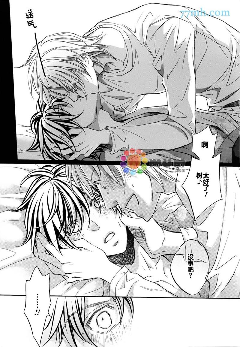 花与蝶漫画,第5话1图