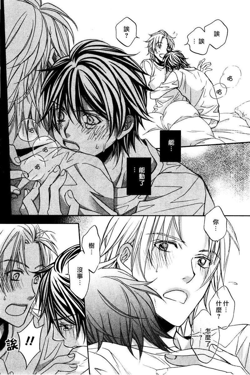 花与蝶漫画,第2话2图