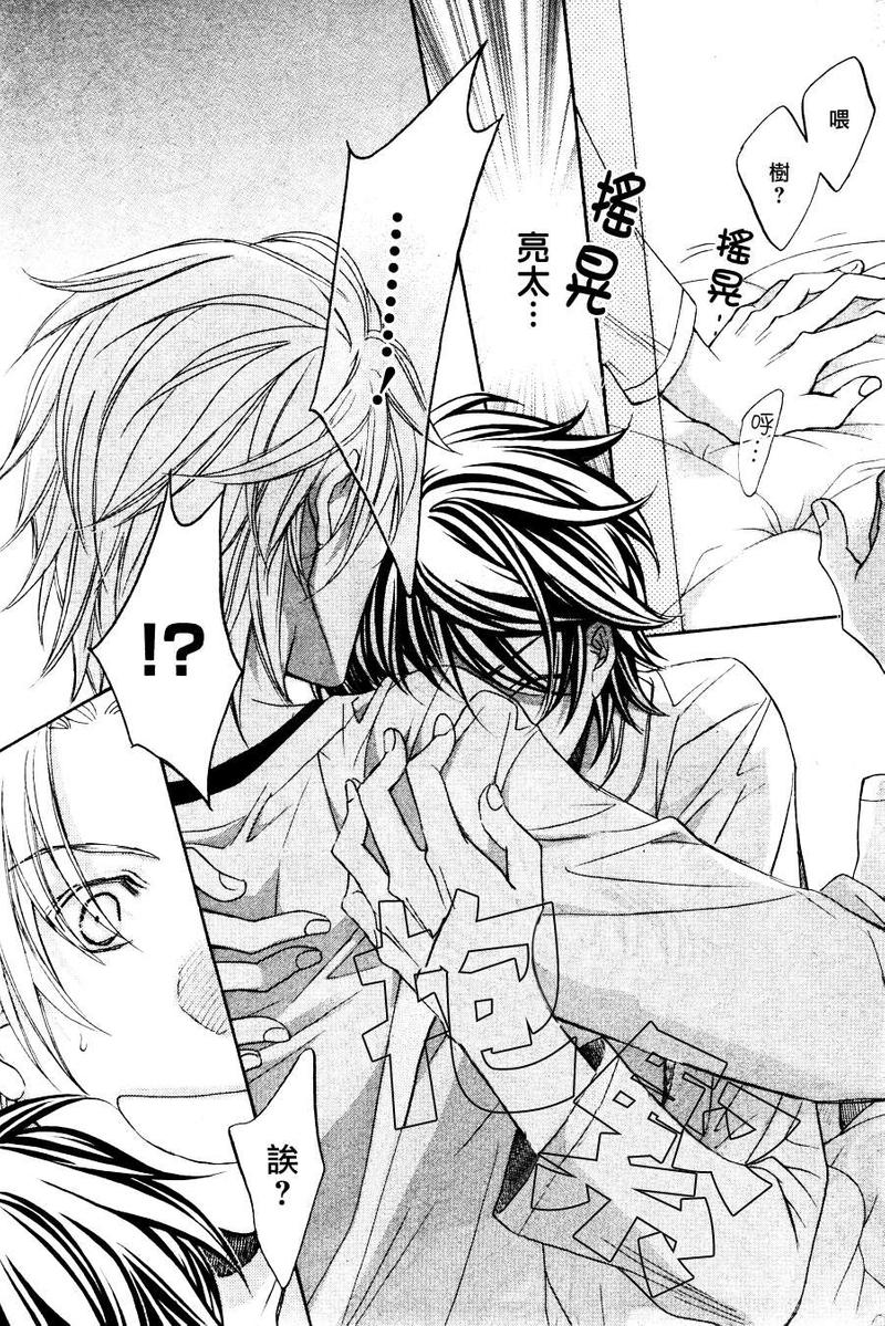 花与蝶漫画,第2话1图