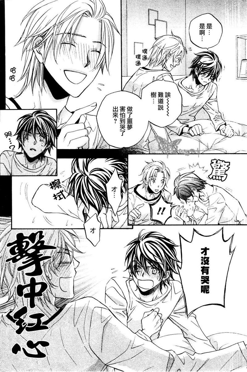 花与蝶漫画,第2话4图