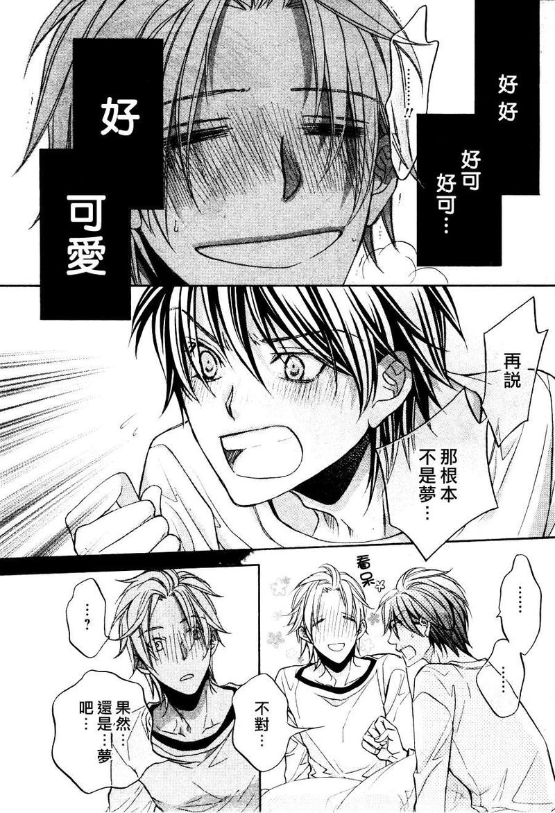 花与蝶漫画,第2话5图