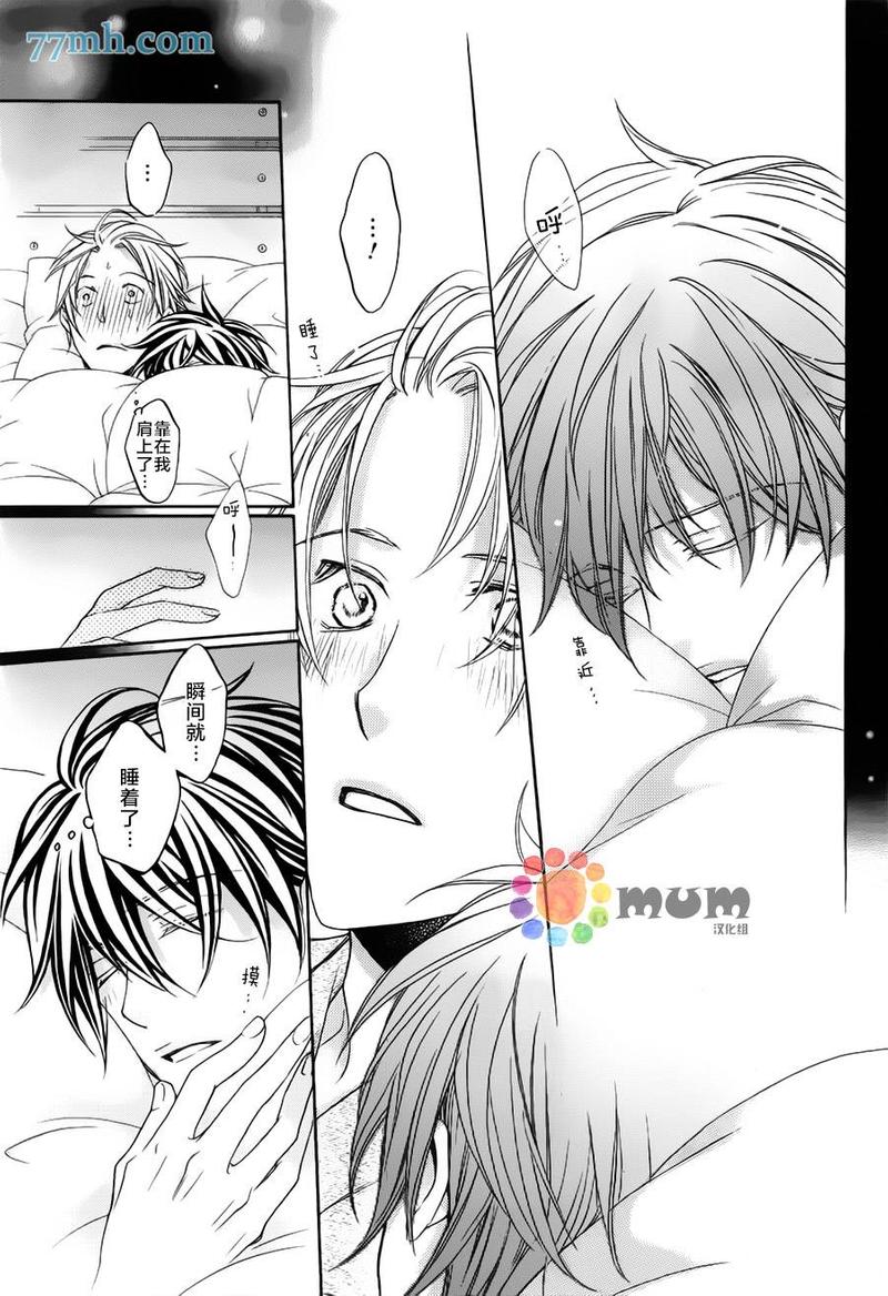 花与蝶漫画,第3话2图