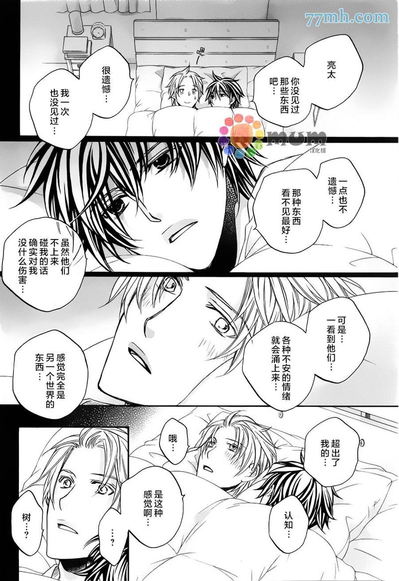 花与蝶漫画,第3话1图