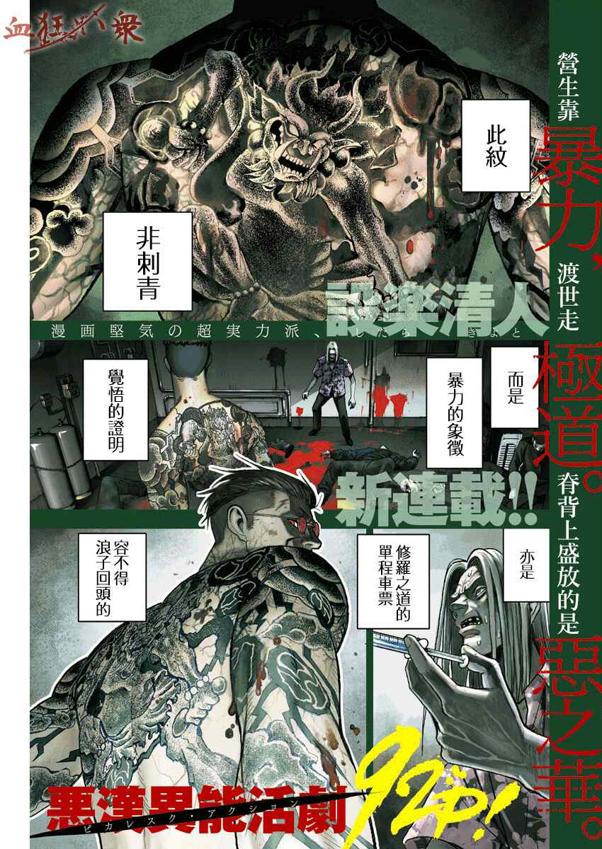 遇到贵人相助的祝福语漫画,第1话1图