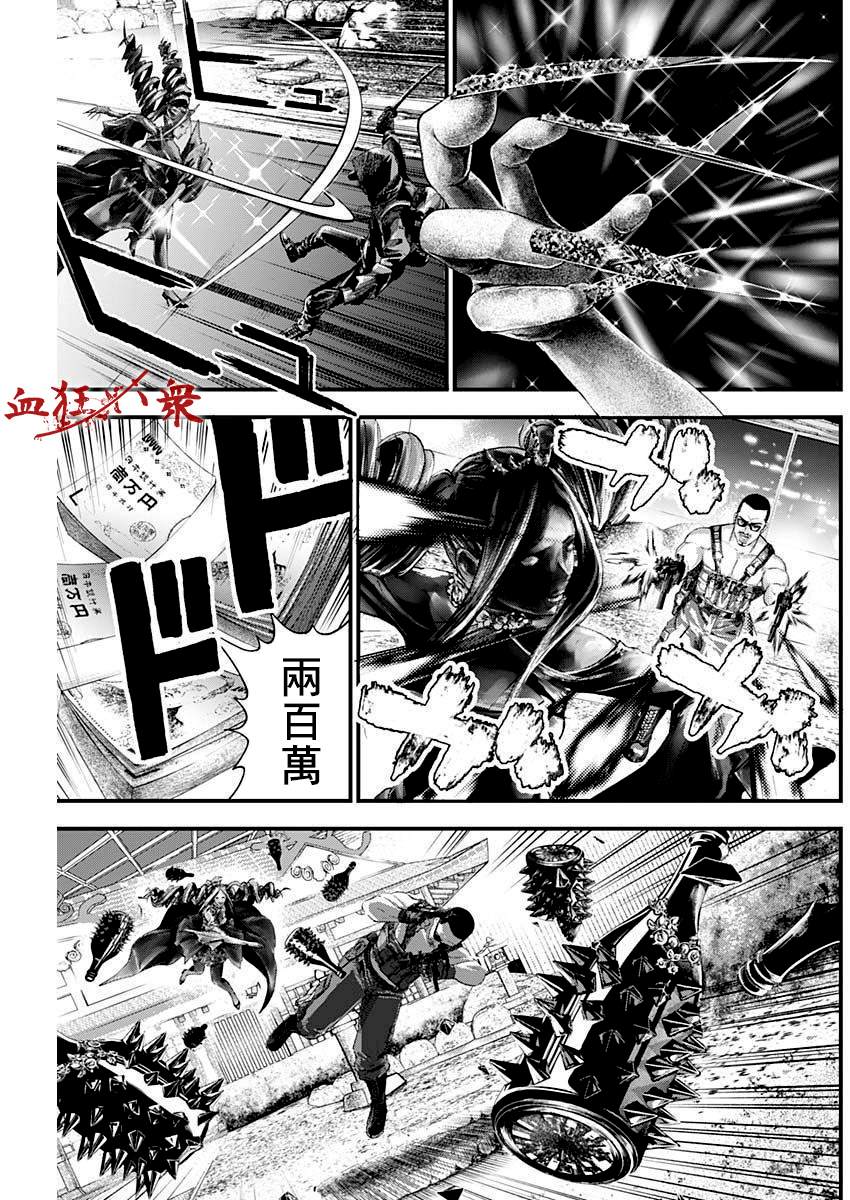 狱长被刺漫画,第27话5图
