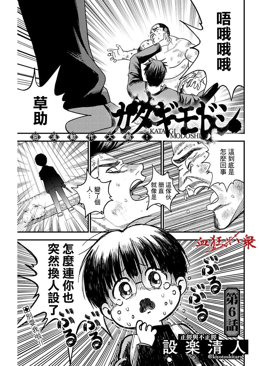 狱警工资一月有多少钱漫画,第6话1图