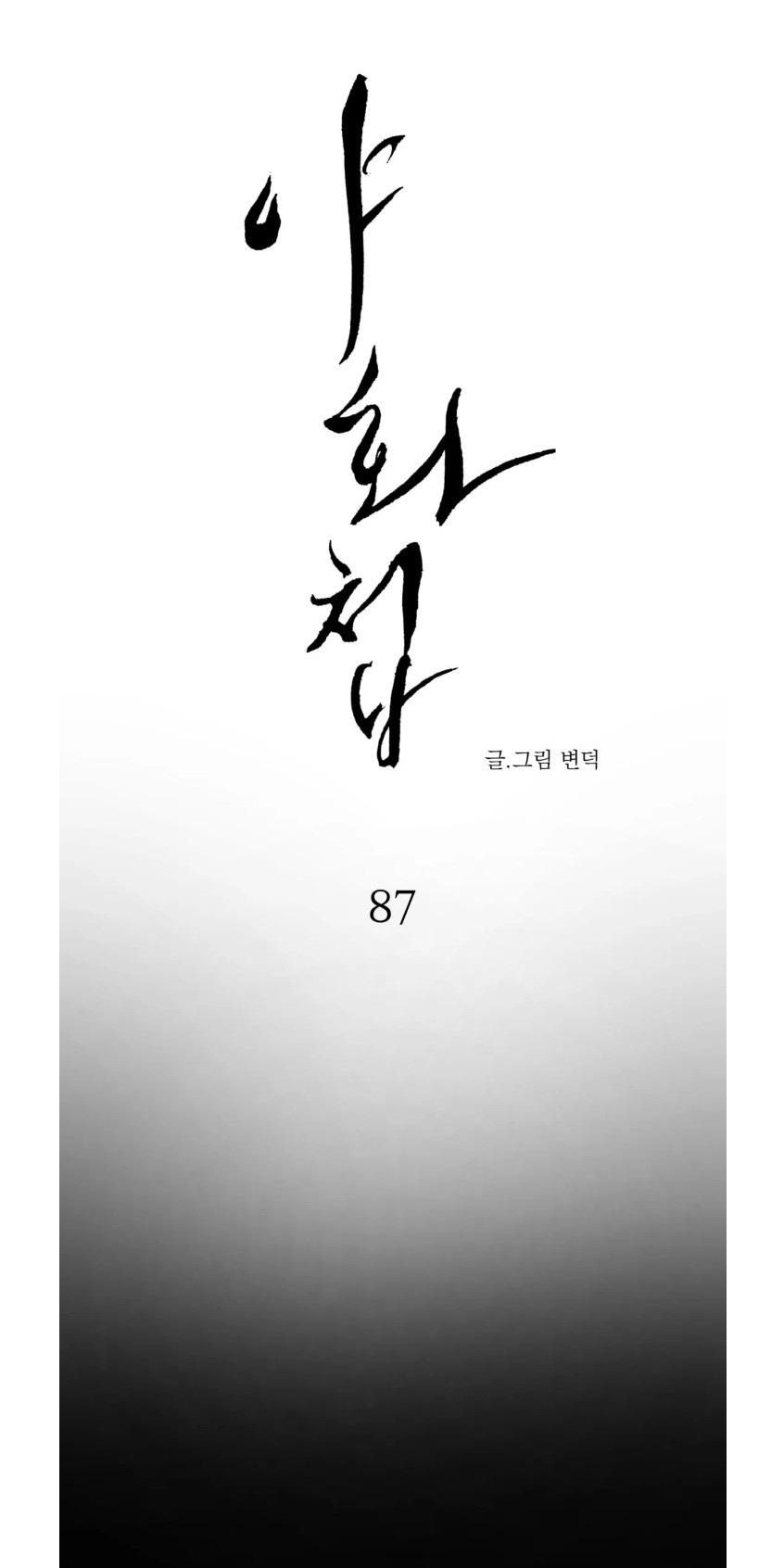 第87话0