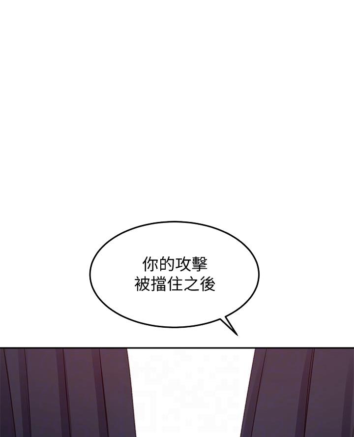 无尘剑道馆/剑道学姐漫画,第53话4图