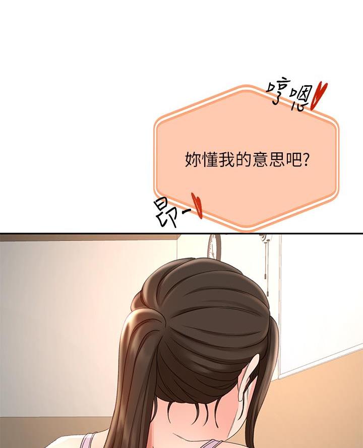 无尘剑道馆/剑道学姐漫画,第60话3图