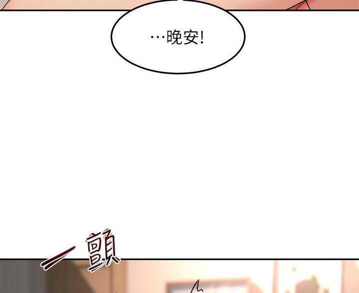 无尘剑道馆/剑道学姐漫画,第83话2图