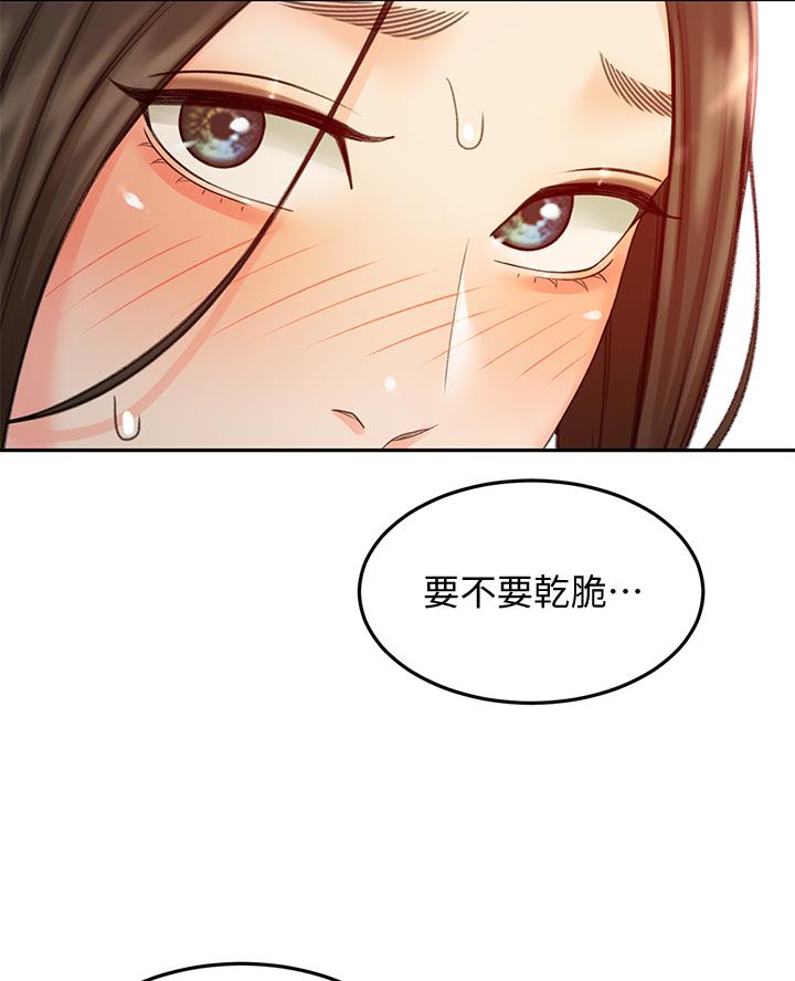 无尘剑道馆/剑道学姐漫画,第70话2图