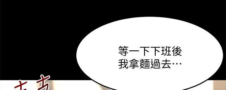 无尘剑道馆/剑道学姐漫画,第20话3图