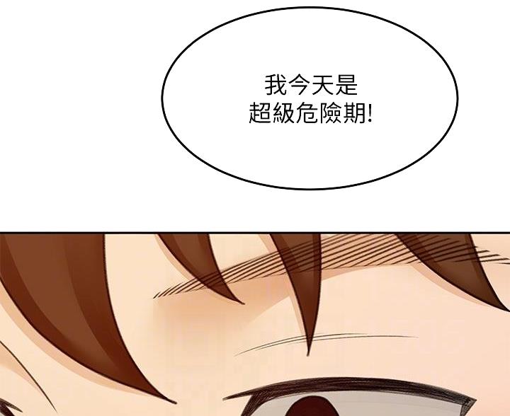 无尘剑道馆/剑道学姐漫画,第75话4图