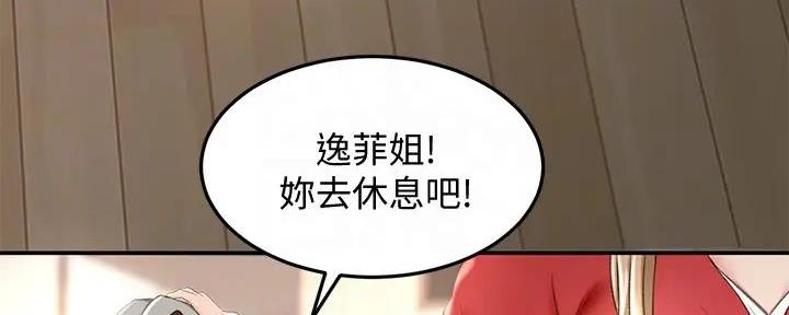 无尘剑道馆/剑道学姐漫画,第21话4图