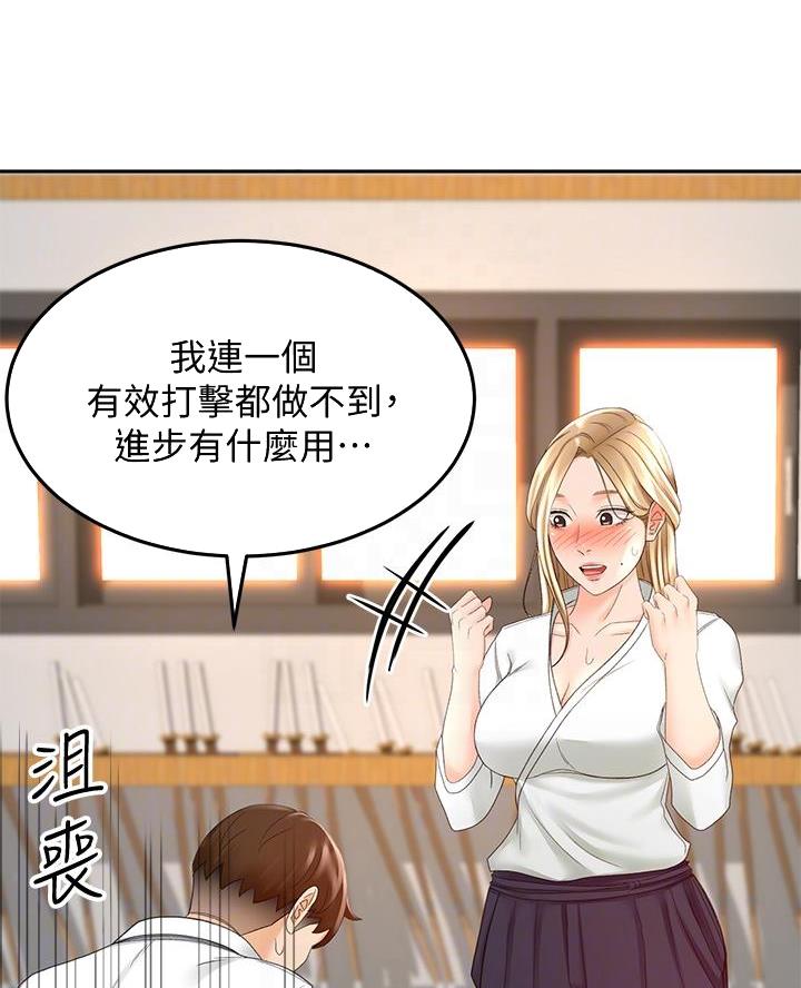 无尘剑道馆/剑道学姐漫画,第53话1图
