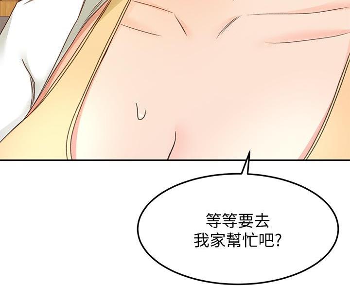 无尘剑道馆/剑道学姐漫画,第76话1图