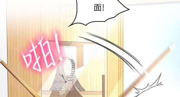 无尘剑道馆/剑道学姐漫画,第31话1图