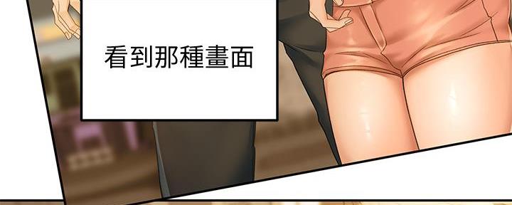 无尘剑道馆/剑道学姐漫画,第26话5图