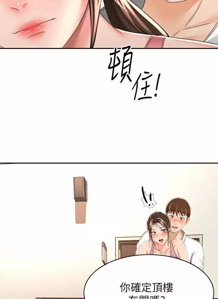 无尘剑道馆/剑道学姐漫画,第91话1图