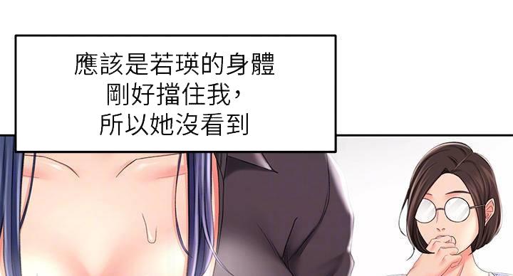 无尘剑道馆/剑道学姐漫画,第29话5图