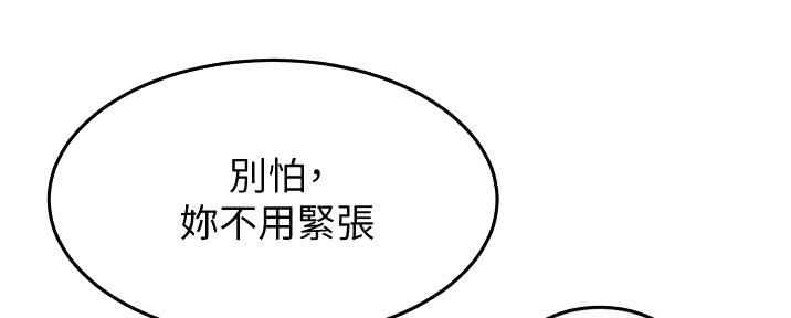 无尘剑道馆/剑道学姐漫画,第18话4图