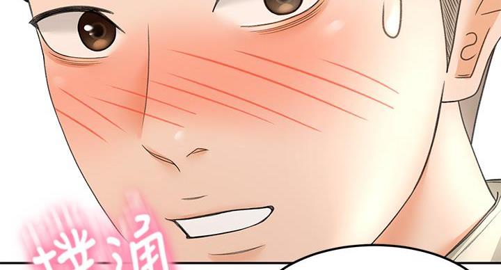 无尘剑道馆/剑道学姐漫画,第32话3图