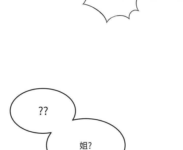 无尘剑道馆/剑道学姐漫画,第83话5图