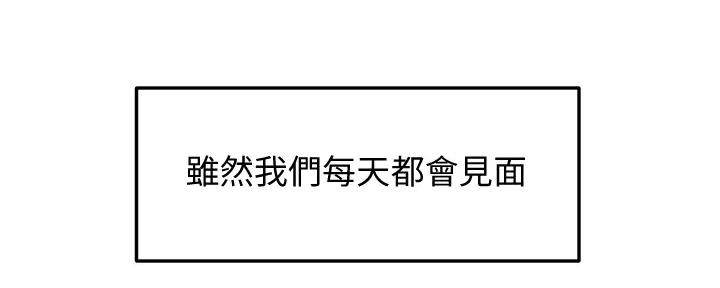 无尘剑道馆/剑道学姐漫画,第20话3图